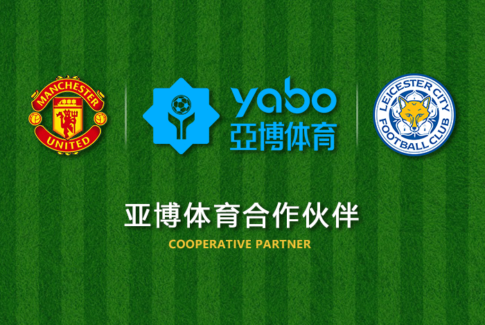 宝石娱乐aPP下载体育正式成为英超曼联全球合作伙伴！
